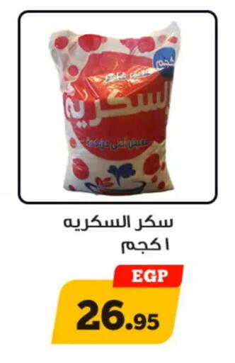 available at أولاد رجب in Egypt - القاهرة