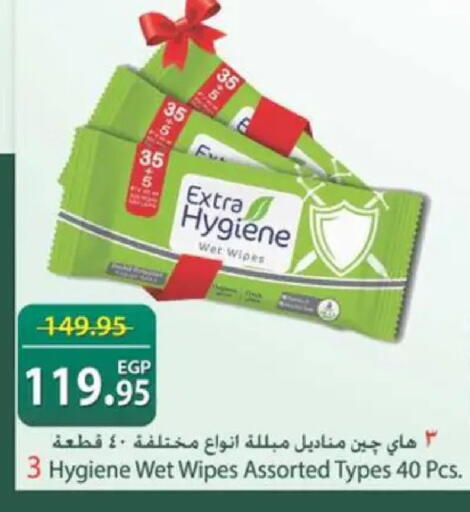available at سبينس in Egypt - القاهرة