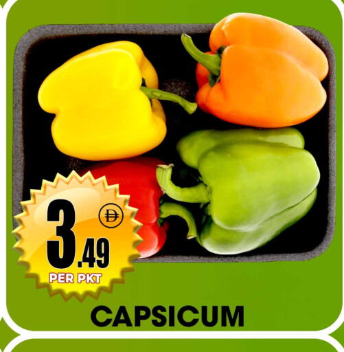 Capsicum available at مركز الخصومات سنترو in الإمارات العربية المتحدة , الامارات - الشارقة / عجمان