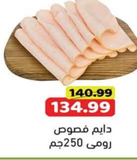 available at جرين هايبر ماركت in Egypt - القاهرة