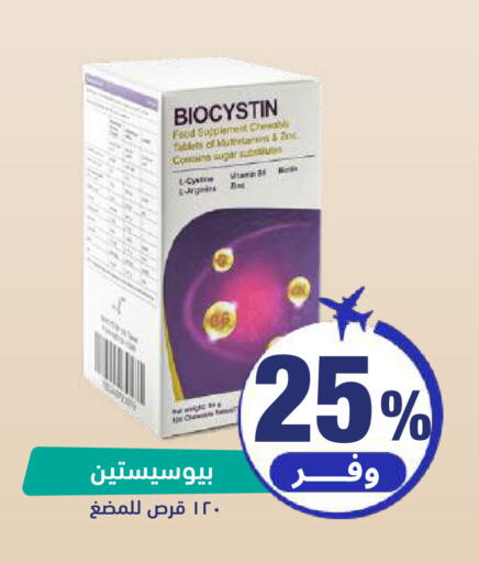 available at صيدلية المتحدة in مملكة العربية السعودية, السعودية, سعودية - الخبر‎