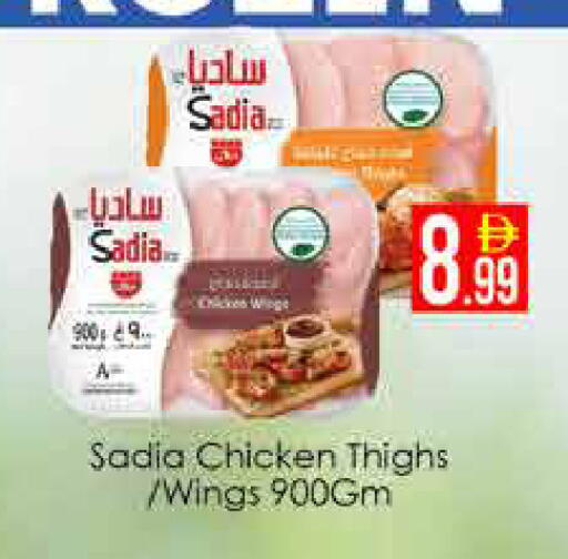 available at AIKO Mall and AIKO Hypermarket in UAE - Dubai