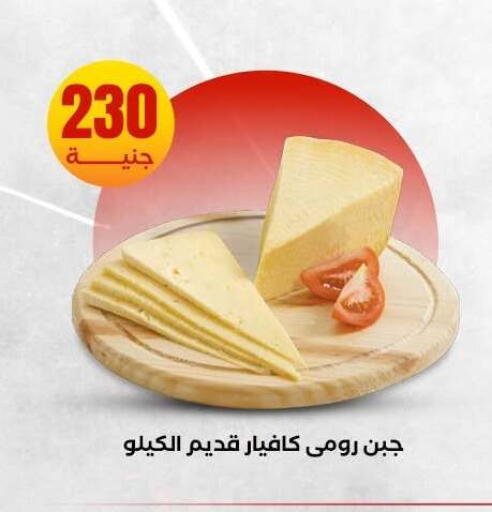 available at المحلاوي ستورز in Egypt - القاهرة
