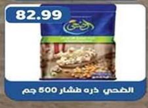 available at جرين هايبر ماركت in Egypt - القاهرة