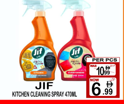 available at جفت بوينت in الإمارات العربية المتحدة , الامارات - دبي