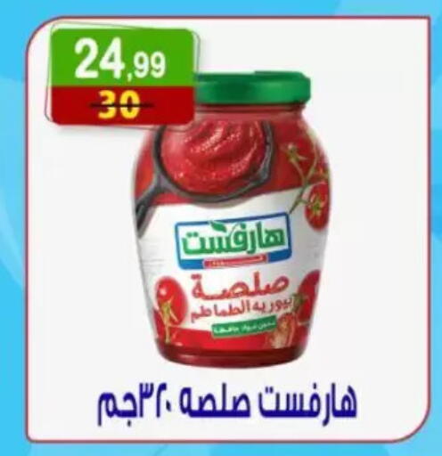 available at هايبر النسر in Egypt - القاهرة