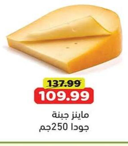 available at جرين هايبر ماركت in Egypt - القاهرة