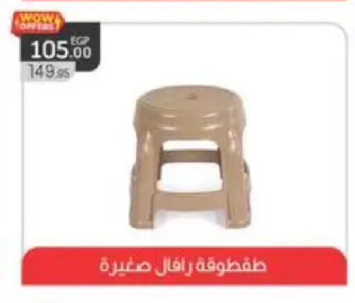 available at سبينس in Egypt - القاهرة