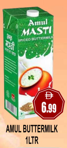 available at Patel Fresh Supermarket in UAE - Dubai
