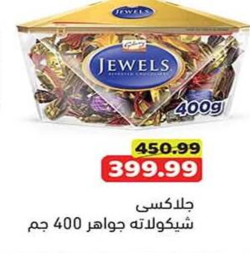 available at جرين هايبر ماركت in Egypt - القاهرة
