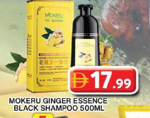 Ginger available at جراند هايبر ماركت in الإمارات العربية المتحدة , الامارات - دبي