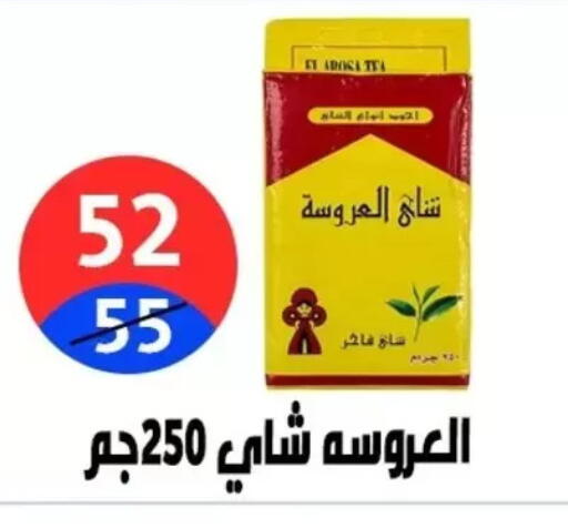 available at هايبر المدينة دمياط in Egypt - القاهرة