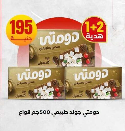 available at El Mahlawy Stores in Egypt - Cairo