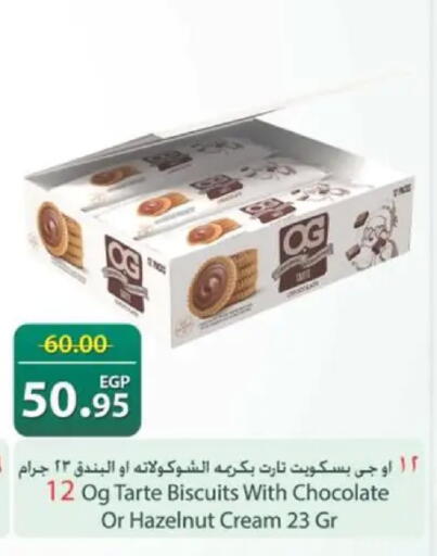 available at سبينس in Egypt - القاهرة