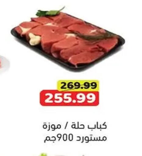 available at Green Hypermarket in Egypt - Cairo