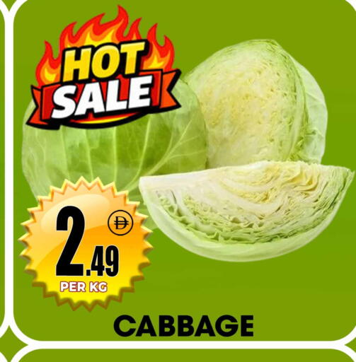 Cabbage available at مركز الخصومات سنترو in الإمارات العربية المتحدة , الامارات - الشارقة / عجمان