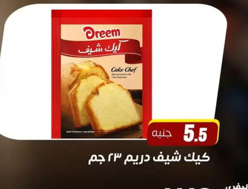 available at Ghallab Market in Egypt - Cairo