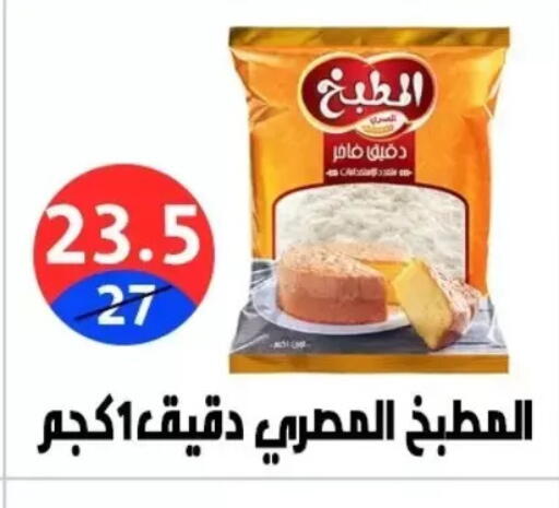 available at هايبر المدينة دمياط in Egypt - القاهرة