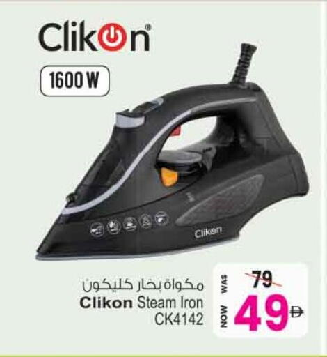 available at Ansar Mall in UAE - Sharjah / Ajman