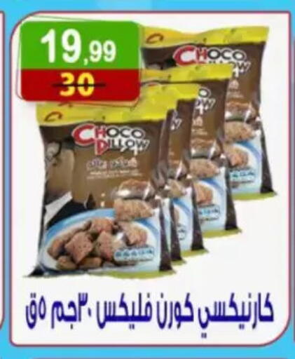 available at هايبر النسر in Egypt - القاهرة