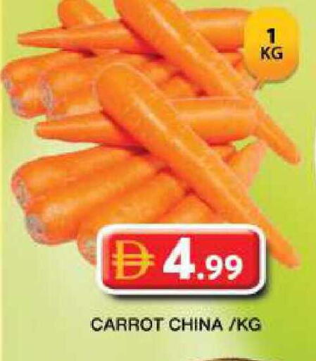 Carrot from China available at جراند هايبر ماركت in الإمارات العربية المتحدة , الامارات - دبي