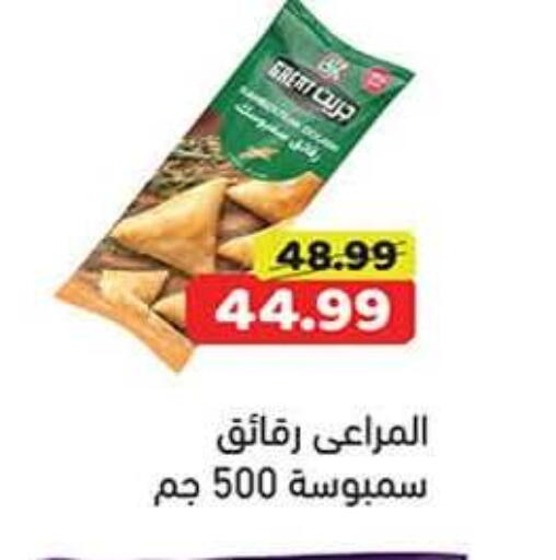 available at جرين هايبر ماركت in Egypt - القاهرة