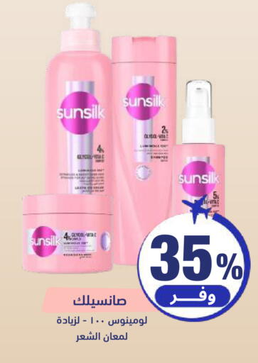 available at صيدلية المتحدة in مملكة العربية السعودية, السعودية, سعودية - حائل‎