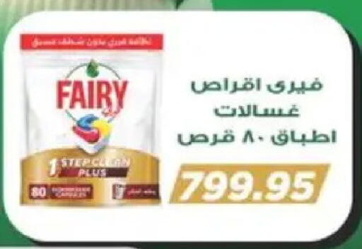 available at سبينس in Egypt - القاهرة