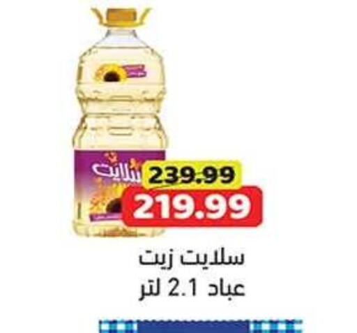 available at جرين هايبر ماركت in Egypt - القاهرة
