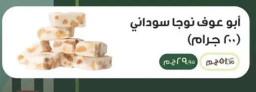 available at سبينس in Egypt - القاهرة
