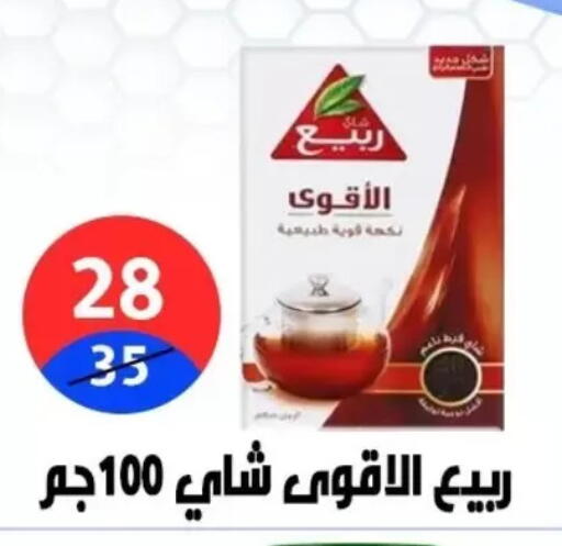 available at هايبر المدينة دمياط in Egypt - القاهرة