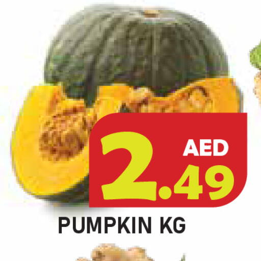Pumpkin available at سنابل بني ياس in الإمارات العربية المتحدة , الامارات - أم القيوين‎
