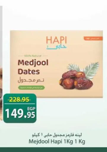 available at سبينس in Egypt - القاهرة