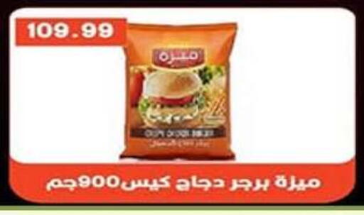 available at جرين هايبر ماركت in Egypt - القاهرة