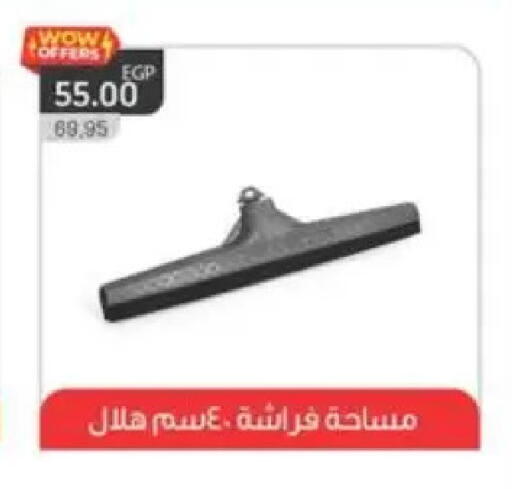available at سبينس in Egypt - القاهرة