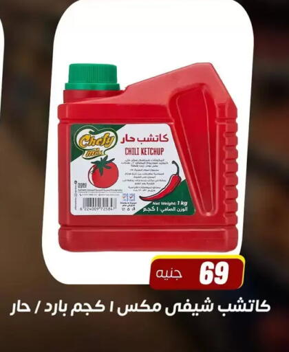 available at Ghallab Market in Egypt - Cairo