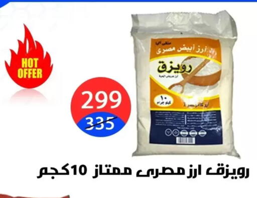available at Hyper City Damietta in Egypt - Cairo