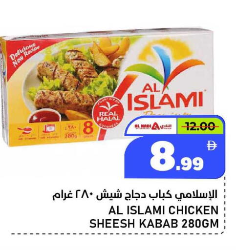 available at النادي هايبرماركت in الإمارات العربية المتحدة , الامارات - الشارقة / عجمان