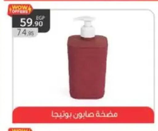 available at سبينس in Egypt - القاهرة