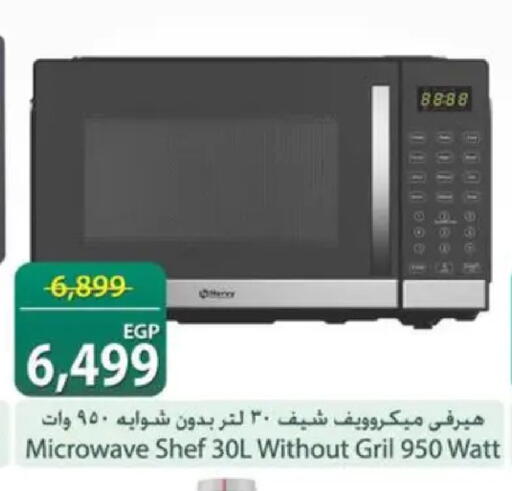 available at سبينس in Egypt - القاهرة