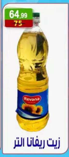 available at هايبر النسر in Egypt - القاهرة