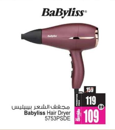 available at Ansar Mall in UAE - Sharjah / Ajman