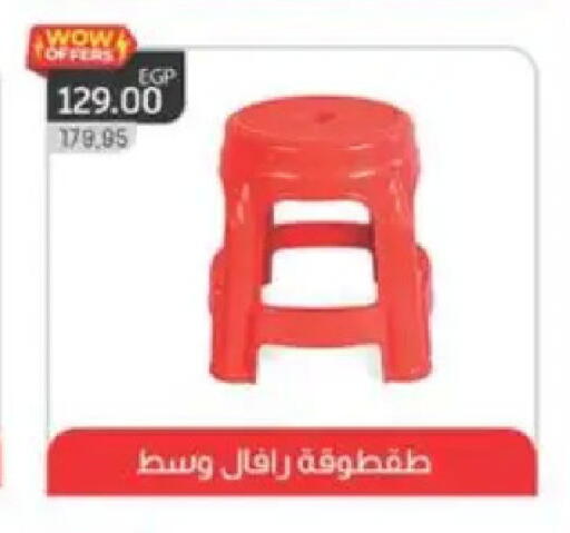 available at سبينس in Egypt - القاهرة