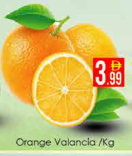 Orange from Valancia available at AIKO Mall and AIKO Hypermarket in UAE - Dubai