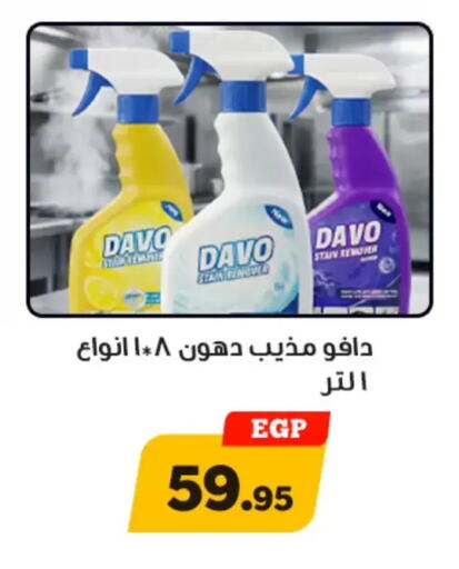 available at Awlad Ragab in Egypt - Cairo