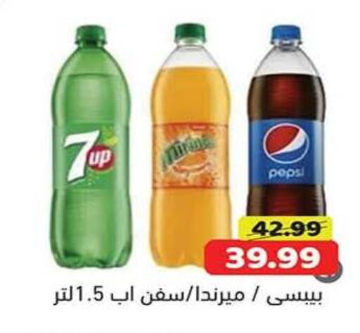 available at جرين هايبر ماركت in Egypt - القاهرة