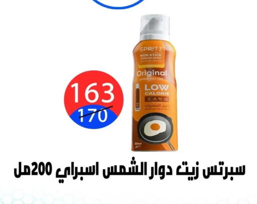 available at Hyper City Damietta in Egypt - Cairo