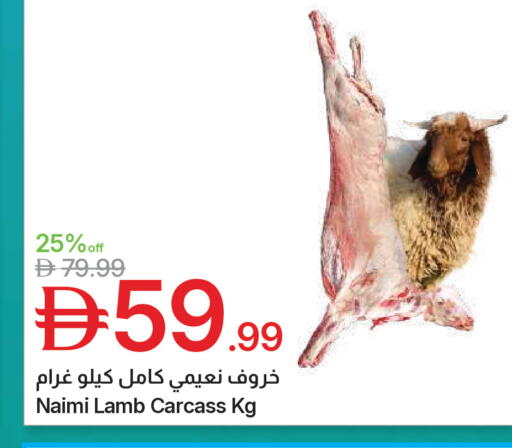 available at Emirates Co-Operative Society in UAE - Dubai