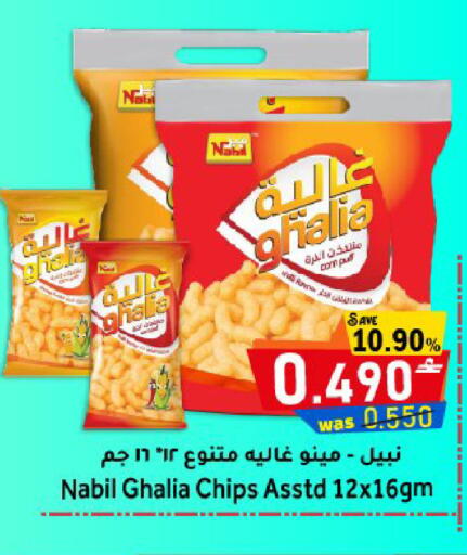 available at Al Muzn Shopping Center in Oman - Muscat