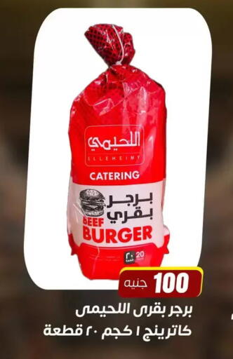 available at Ghallab Market in Egypt - Cairo